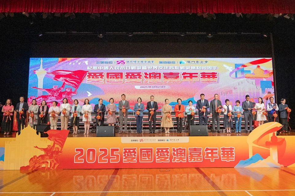 愛(ài)與和平 唱響濠江 | 珠光集團(tuán)傾情參演“2025愛(ài)國(guó)愛(ài)澳嘉年華”活動(dòng)